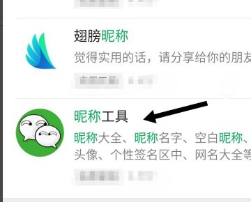 怎么把微信名字变金色