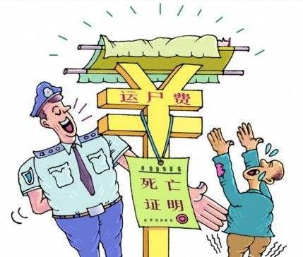 “天价殡葬费”引发关注,“天价殡葬费”背后公司什么来头?