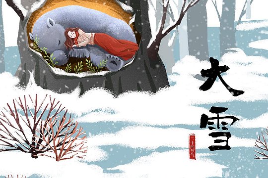 大雪小雪煮饭不歇是什么意思