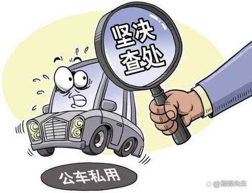 陕西一公务车停浴场被调查,目前调查进展如何?