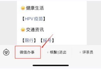 怎么查询自己在深圳的积分
