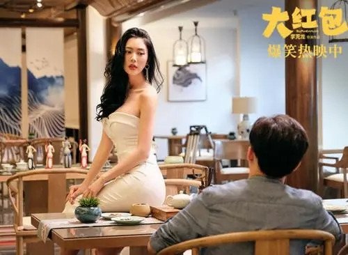 大红包这部电影在哪里可以观看？