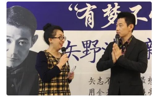 矢野浩二的中国媳妇是谁？