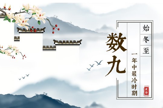 今冬最冷时间表