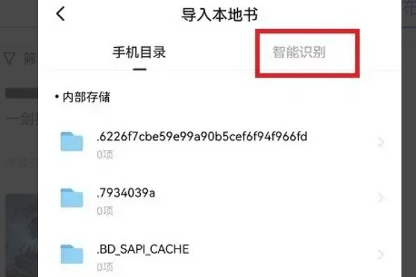 番茄小说如何导出书籍到手机里?