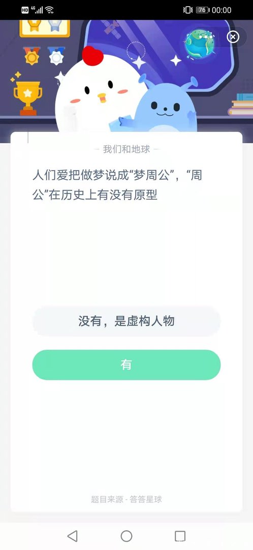 人们爱把做梦说成“梦周公”，“周公”在历史上有没有原型？
