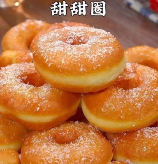 甜甜圈是什么?