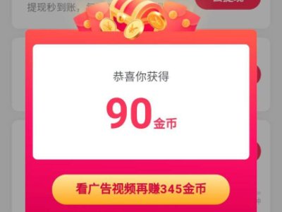 抖音极速版如何赚钱提现？