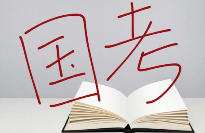 2023国考公告发布时间