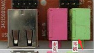 电脑主机前面的插孔没声音怎么回事?