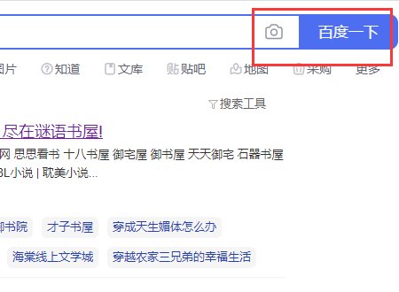 如何在海棠书屋免费看书
