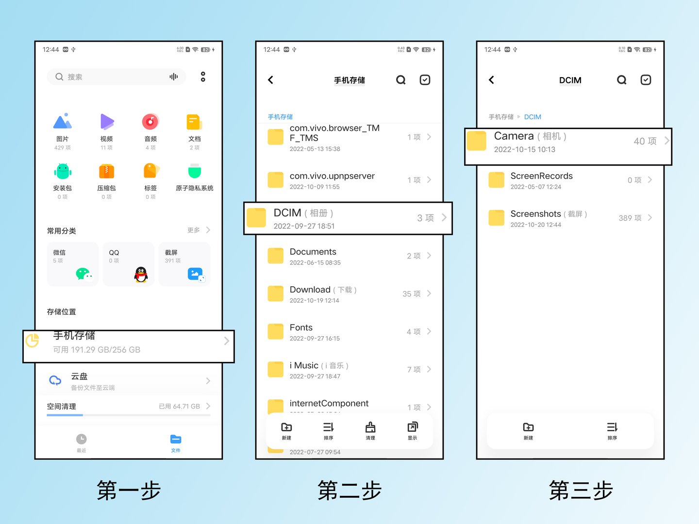 手机下载的视频在哪个文件？