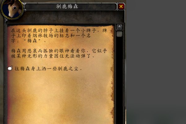 魔兽世界冬幕节驯鹿坐骑怎么得到?