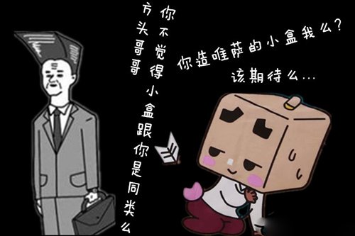 方头哥的介绍