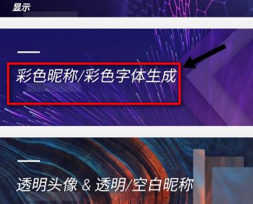 怎么把微信名字变金色