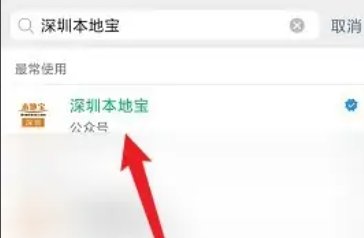 怎么查询自己在深圳的积分