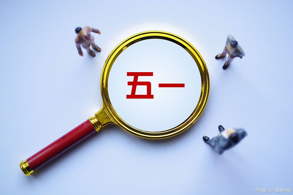 五一假期兵马俑景区俑比游客多,人们为何不出来旅游了?