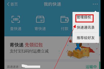 我在不知道快递单号的情况下,如何查自己的快递