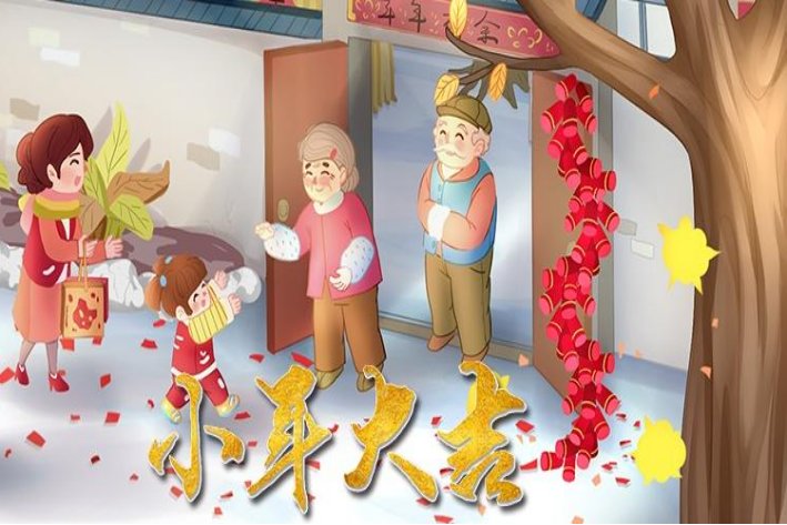 关于腊月二十三的俗语
