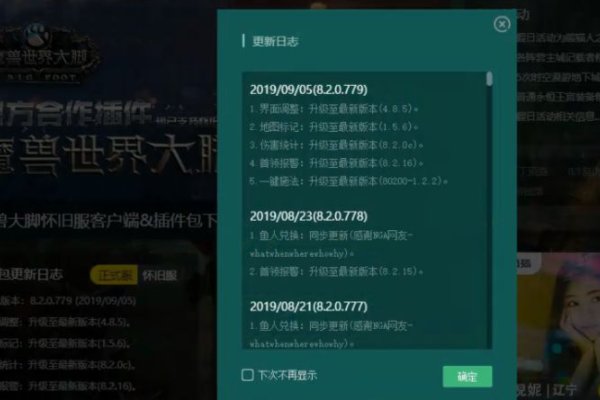 魔兽世界大脚更新失败，请看下图是缺少什么文件吗？
