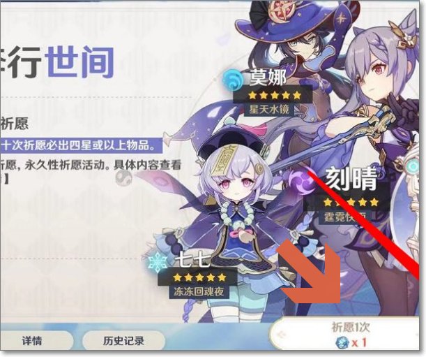 原神芭芭拉怎么获得？
