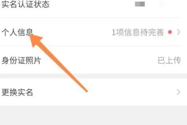 微信完善个人信息是什么意思?
