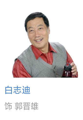 郭靖雄是什么电视剧？