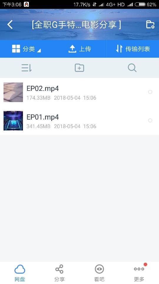 全职高手特别版百度云资源跪求