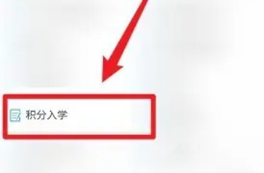 怎么查询自己在深圳的积分
