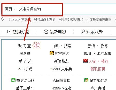 固定电话号码归属地如何查询