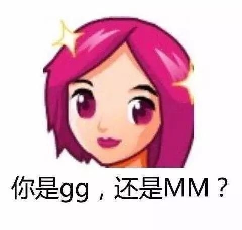 为什么打游戏的时候说gg？