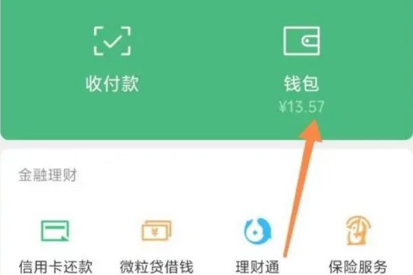 微信完善个人信息是什么意思?