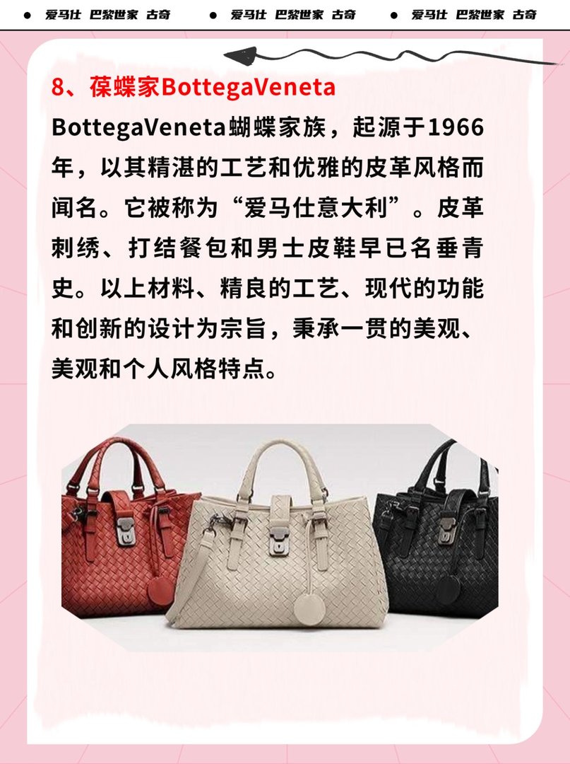 奢侈品包包俗称汇总