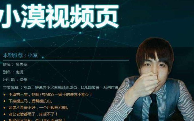 lol解说小漠国服,第一酒桶的背景音乐是什么?