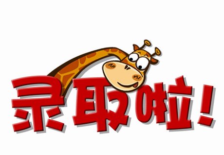 河南一街边修车父亲拆儿子通知书笑开花,当时他的心情是怎样的?