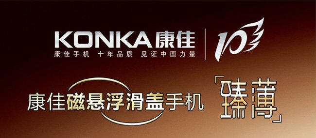 康佳L80的基本参数