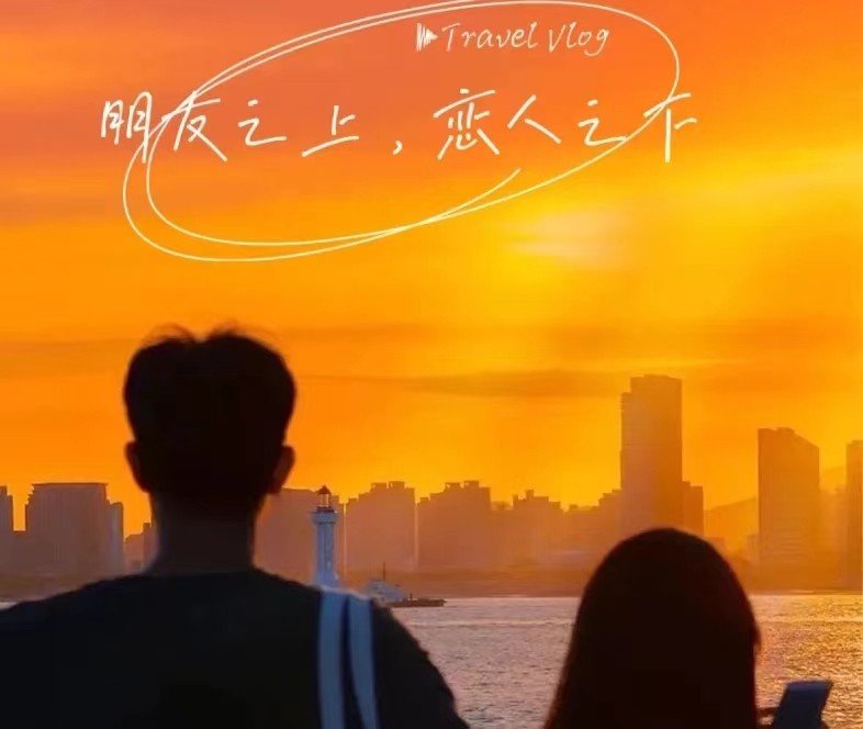 做朋友还是做恋人?