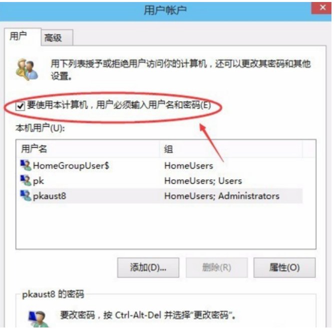 华硕天选二怎么关闭锁屏密码