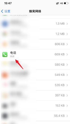苹果手机来电归属地显示错误怎么办?