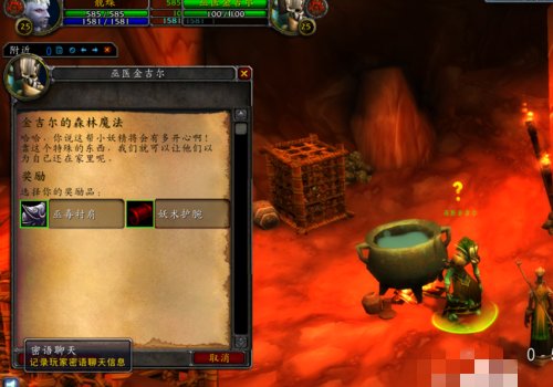部落任务:金吉尔的森林魔法 在哪里交任务啊?