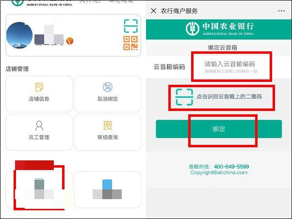 境外收款码怎么开通