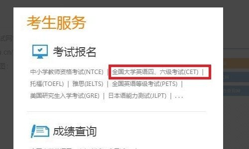 如何用身份证号码查四级准考证号?