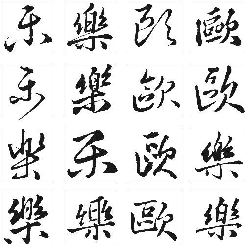 零姓的介绍
