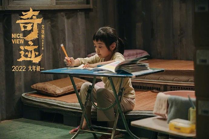 《奇迹笨小孩》票房逆跌，导致逆跌的原因都有哪些？
