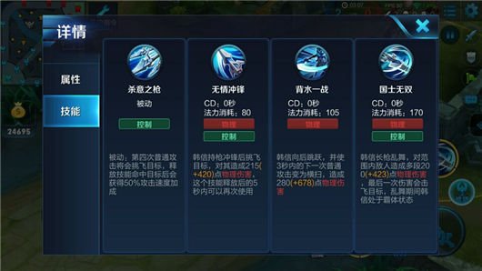 王者荣耀韩信怎么玩?