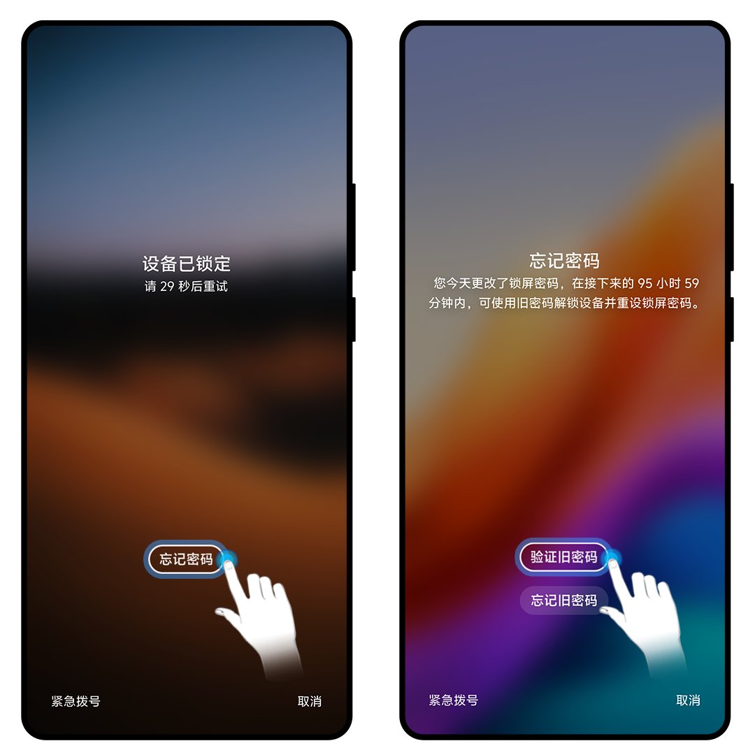 vivo手机锁屏密码忘记了怎么解开锁屏密码？