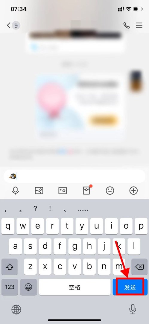 qq企鹅符号怎么打