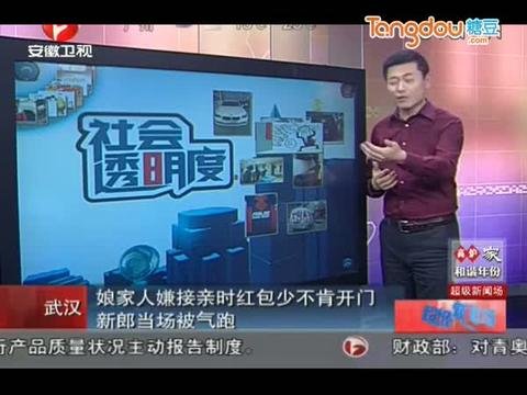 新郎接亲时娘家人要低调的介绍