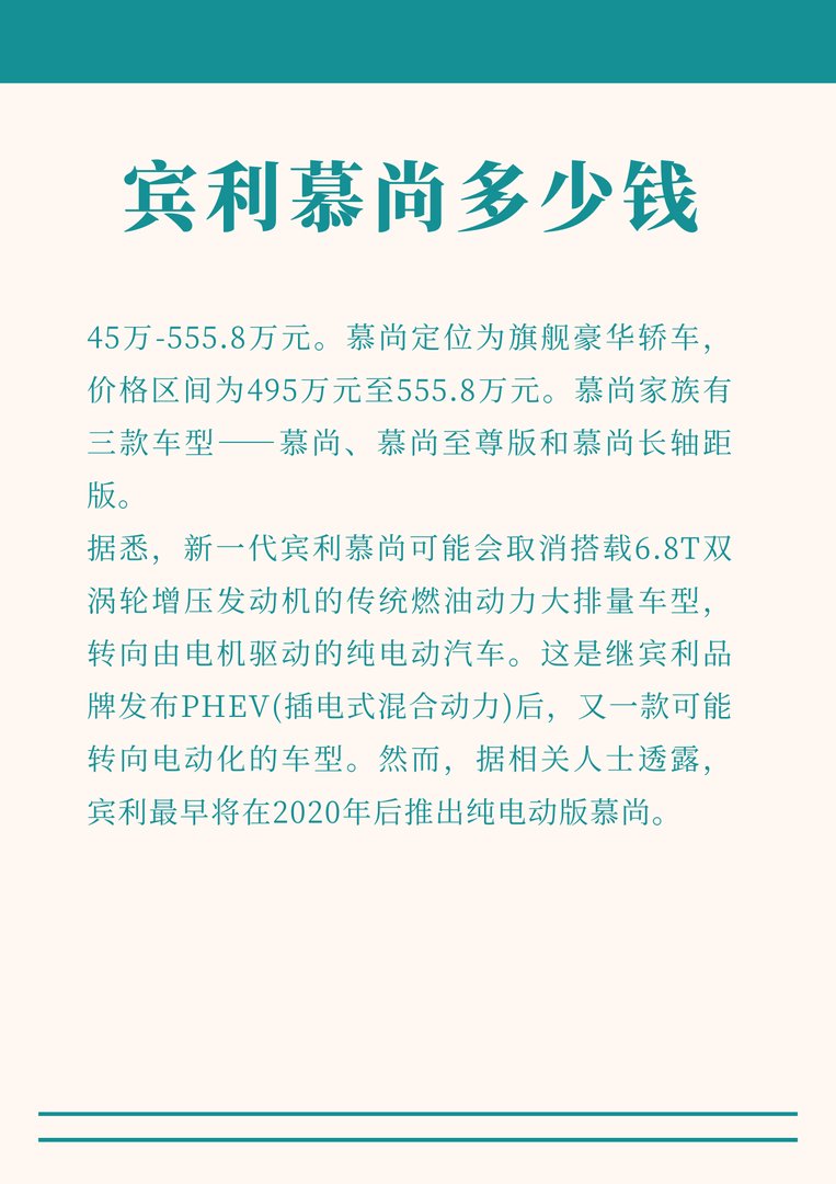 宾利慕尚多少钱
