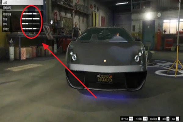 gta5怎么改装警车